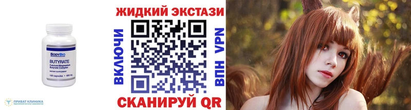 магазин продажи наркотиков  Зеленогорск  Бутират BDO 