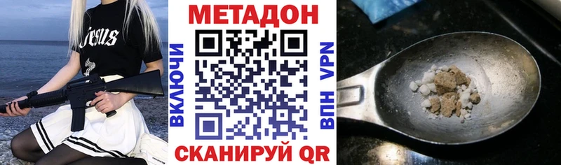 купить  цена  МЕГА ТОР  Метадон белоснежный  Зеленогорск 